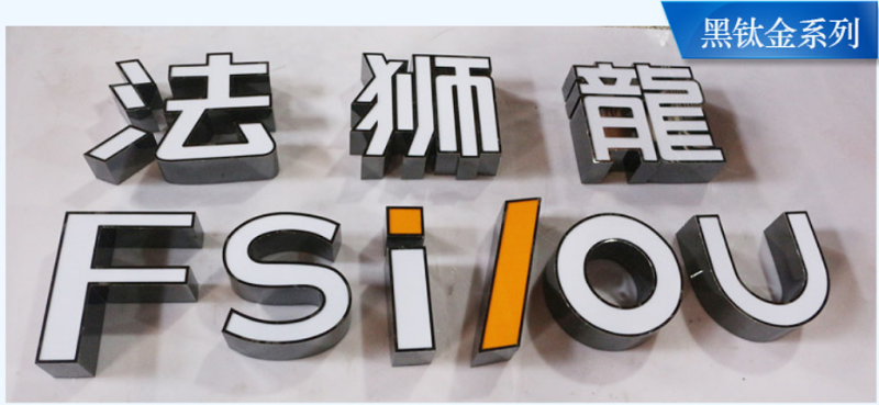 標(biāo)識(shí)標(biāo)牌公司：淺談戶外廣告牌制作工藝？-千帆標(biāo)識(shí)，行業(yè)經(jīng)驗(yàn)15年，為400+企業(yè)或市政單位提供標(biāo)識(shí)系統(tǒng)解決方案。