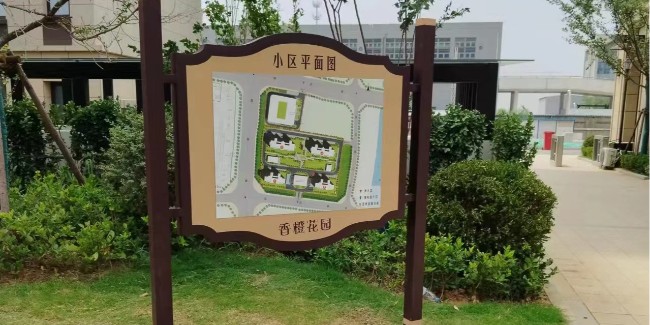 精神堡壘制作廠家：住宅小區(qū)標(biāo)識標(biāo)牌的構(gòu)成？