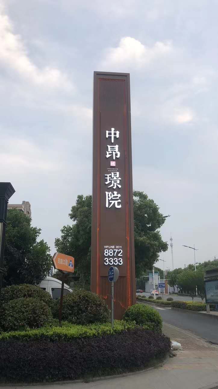 精神堡壘廠家：精神堡壘用的樹(shù)脂發(fā)光字五大優(yōu)點(diǎn)-千帆標(biāo)識(shí)，行業(yè)經(jīng)驗(yàn)15年，為400+企業(yè)或市政單位提供標(biāo)識(shí)系統(tǒng)解決方案。