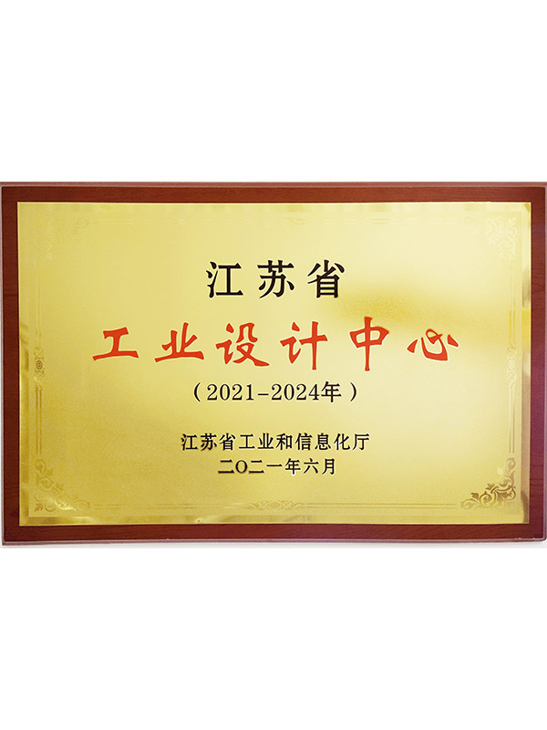 千帆標(biāo)識(shí)公司榮獲江蘇省工業(yè)設(shè)計(jì)中心稱號(hào)