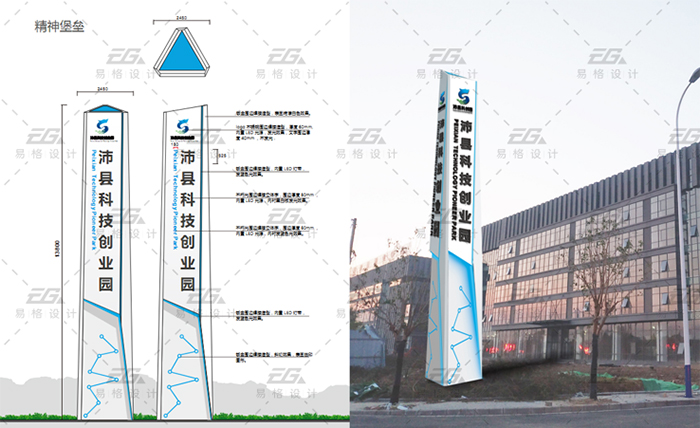 沛縣科創(chuàng)園標(biāo)識導(dǎo)視設(shè)計案例5