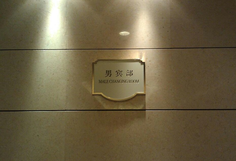 如何設計出合適的酒店標牌？